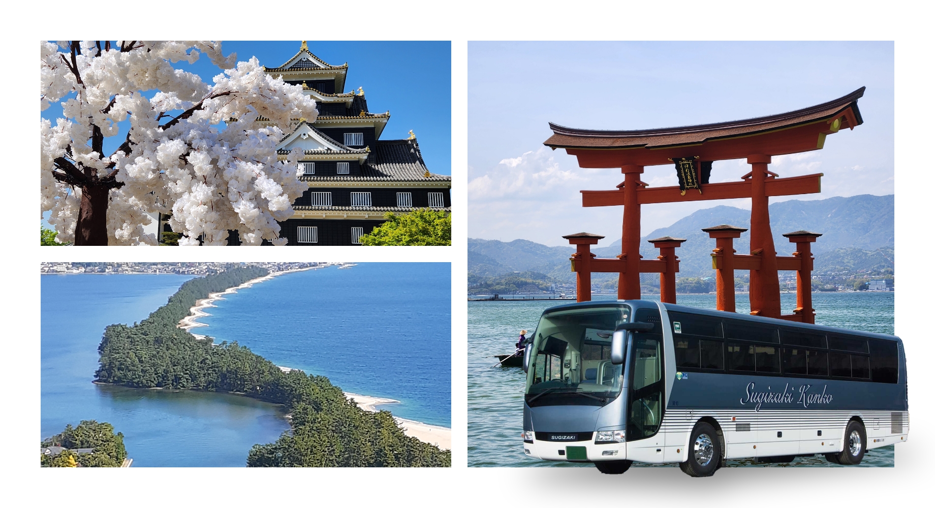 オリジナルバスツアーイメージ